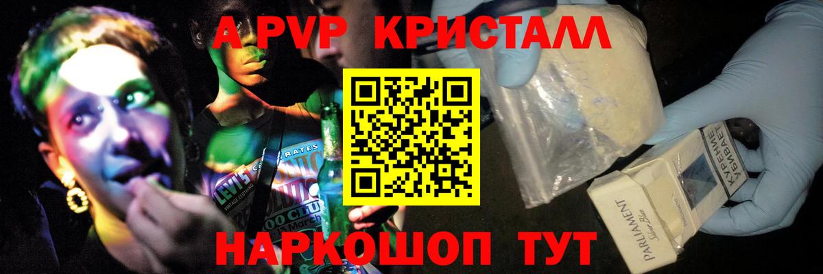 Alfa_PVP VHQ Коломна