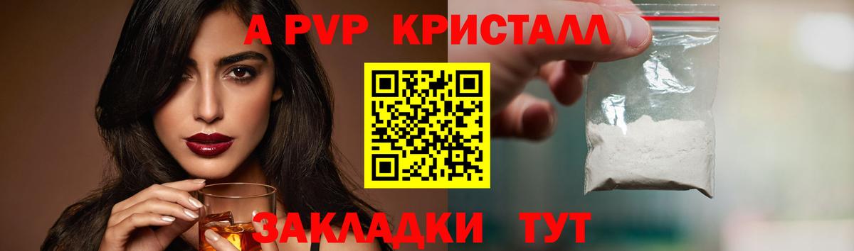 Alfa_PVP  APVP крисы CK  Вход с VPN  A-PVP Соль  Коломна 