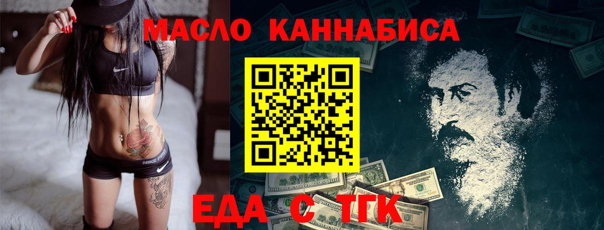 Печенье с ТГК конопля  Вход с VPN  Коломна 