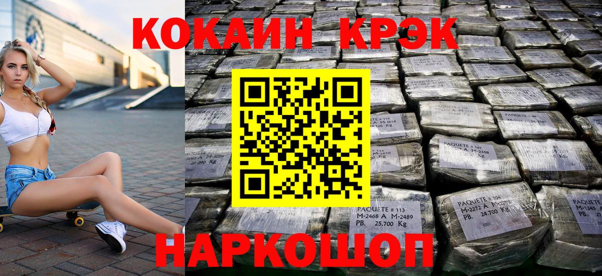 Коломна  Кокаин 99%  Кокаин  купить   Вход с VPN 