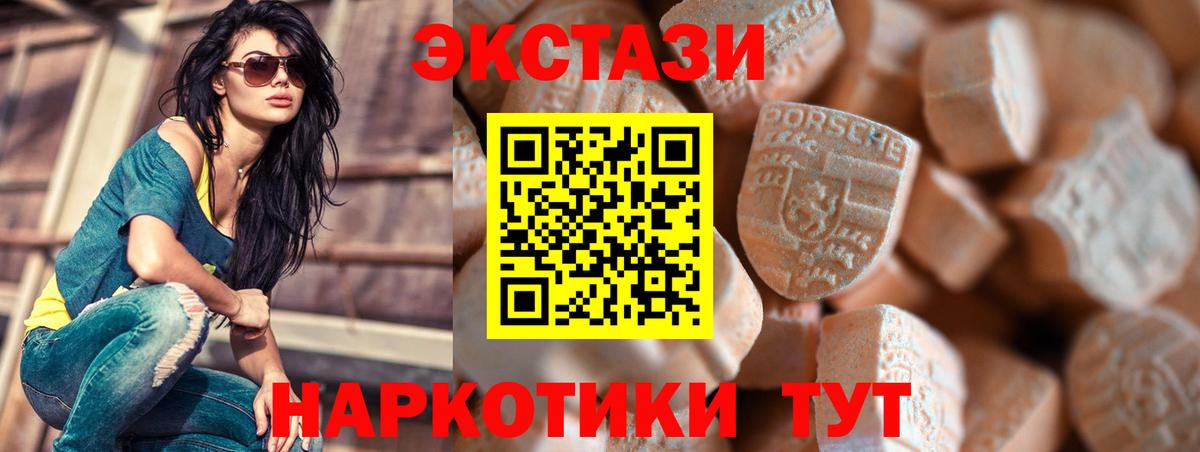 Экстази VHQ Коломна