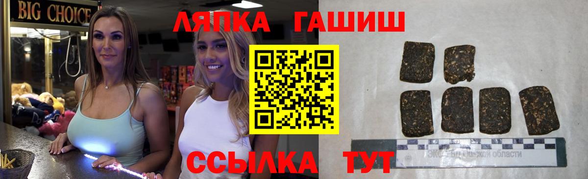 ГАШ VHQ  ГАШ  Вход с VPN  Коломна  ГАШИШ Ice-O-Lator 