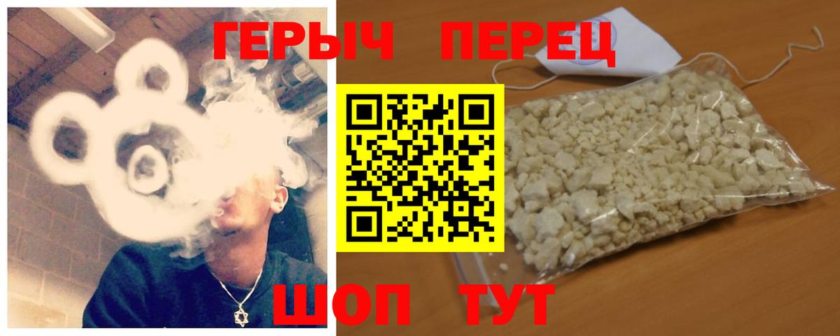 Коломна  Героин герыч  ГЕРОИН  Вход с VPN 