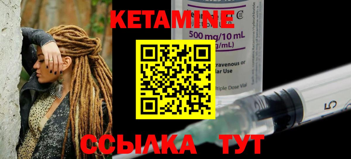 КЕТАМИН ketamine Коломна