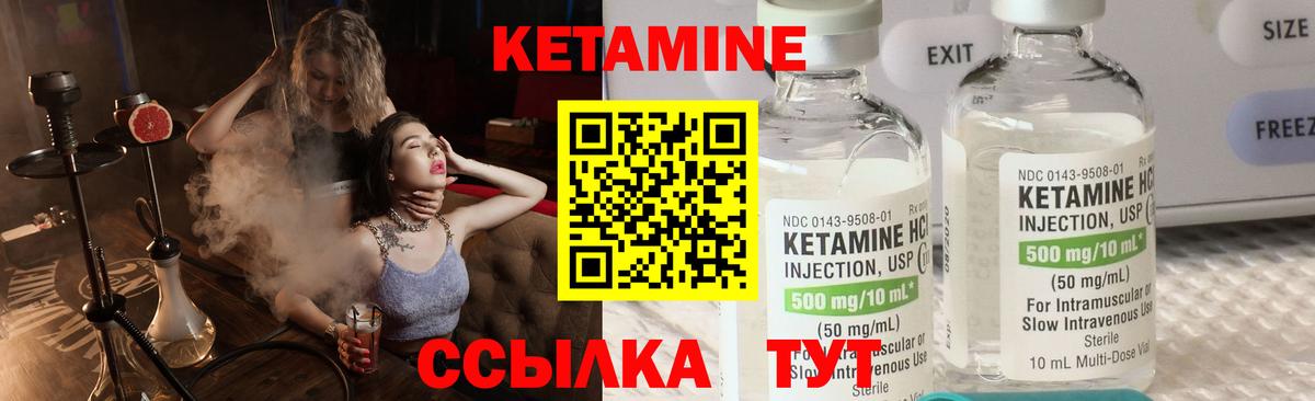 КЕТАМИН ketamine  Вход с VPN  Коломна  Кетамин VHQ 