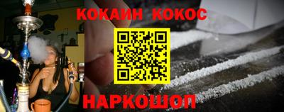 кокс Бийск