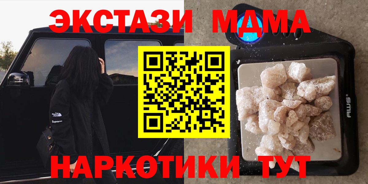 MDMA молли  Вход с VPN  МДМА молли  Коломна 