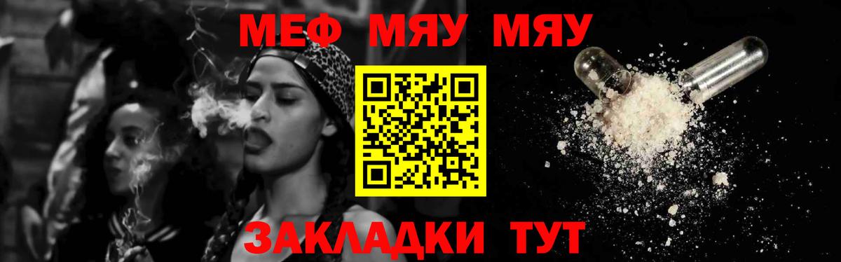 Коломна  МЯУ-МЯУ кристаллы  МЯУ-МЯУ  МЯУ-МЯУ mephedrone  Вход с VPN 