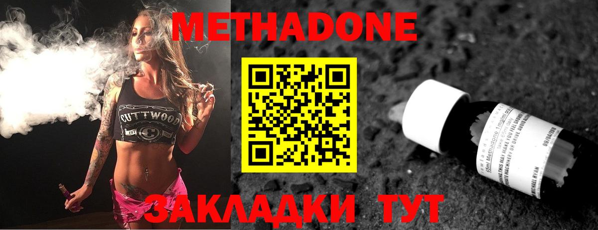МЕТАДОН VHQ  Вход с VPN  MEGA зеркало  МЕТАДОН кристалл  Коломна 