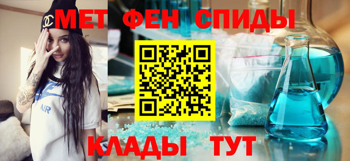 Первитин Methamphetamine  Вход с VPN  Первитин Methamphetamine  Коломна 