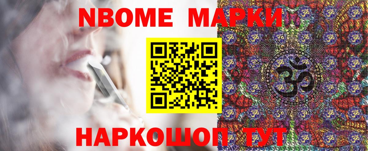 Коломна  Марки 25I-NBOMe 1,5мг  Вход с VPN 