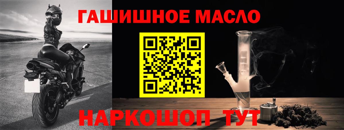 ТГК концентрат  ТГК жижа  Вход с VPN  Коломна 