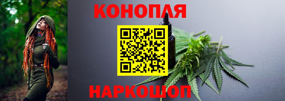 Канабис семена  Вход с VPN  Коломна  Шишки марихуана сатива 